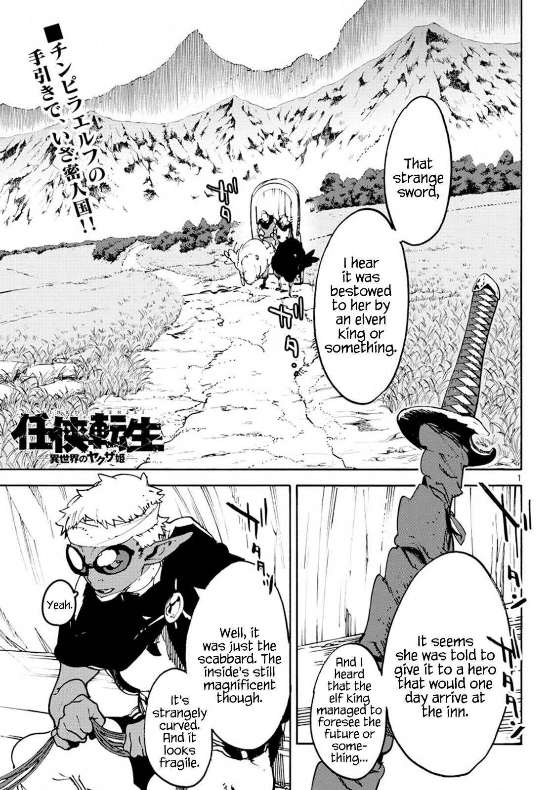 Yakuza Reincarnation chapter 8 page 1