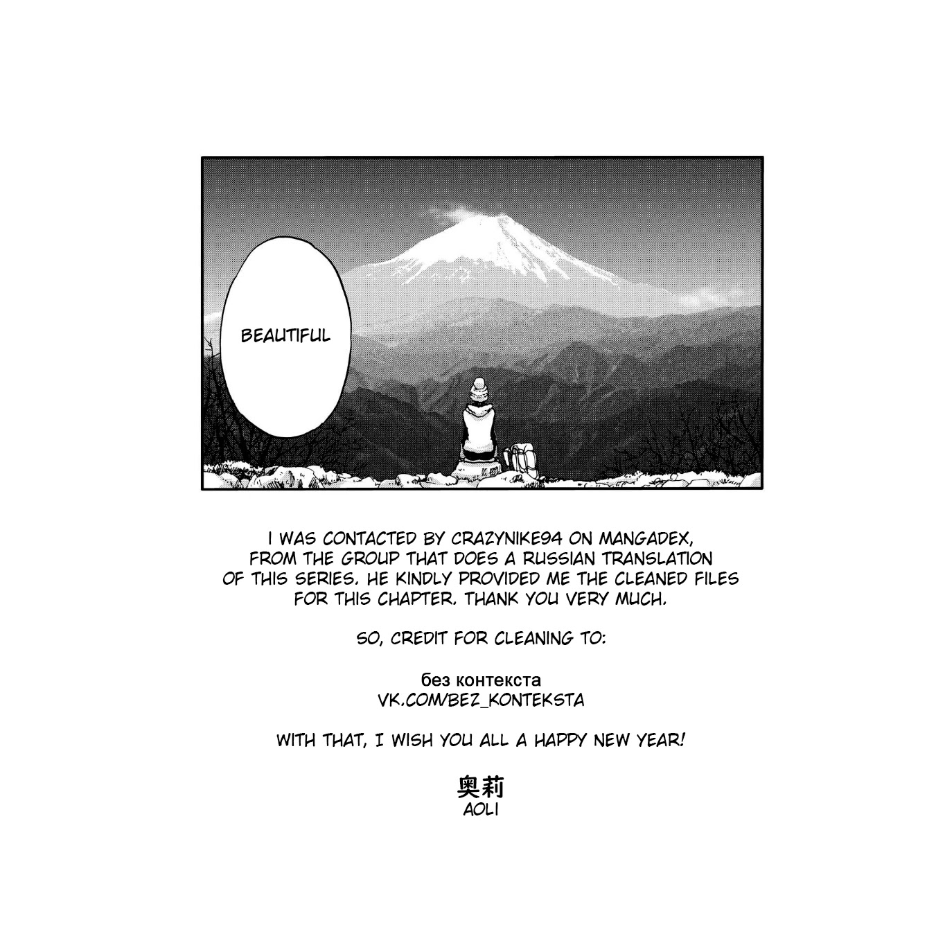 Yama to Shokuyoku to Watashi chapter 12 page 11