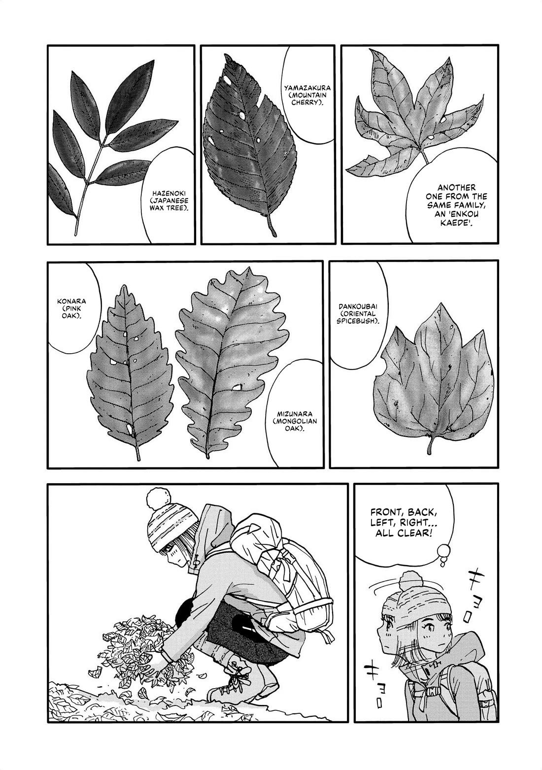 Yama to Shokuyoku to Watashi chapter 15 page 3