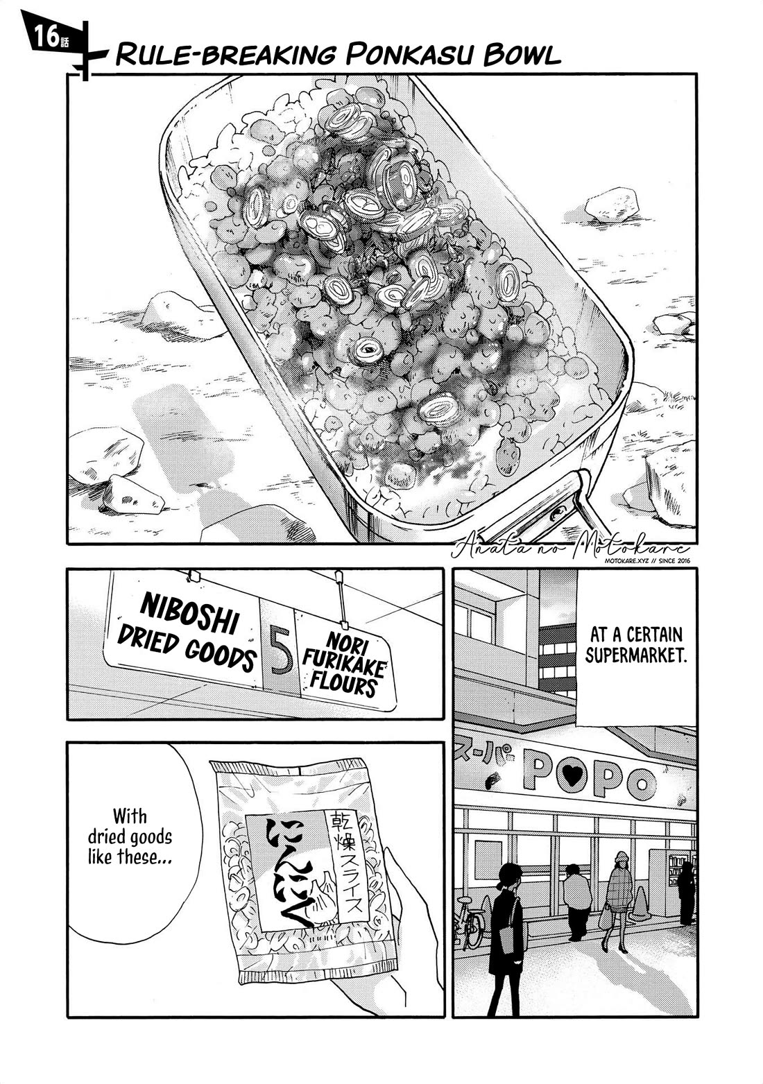 Yama to Shokuyoku to Watashi chapter 16 page 1