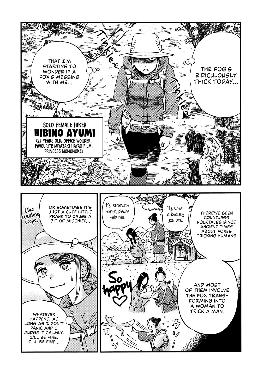 Yama to Shokuyoku to Watashi chapter 17 page 2