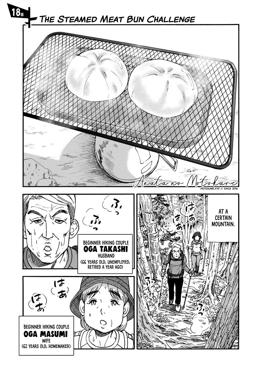 Yama to Shokuyoku to Watashi chapter 18 page 1