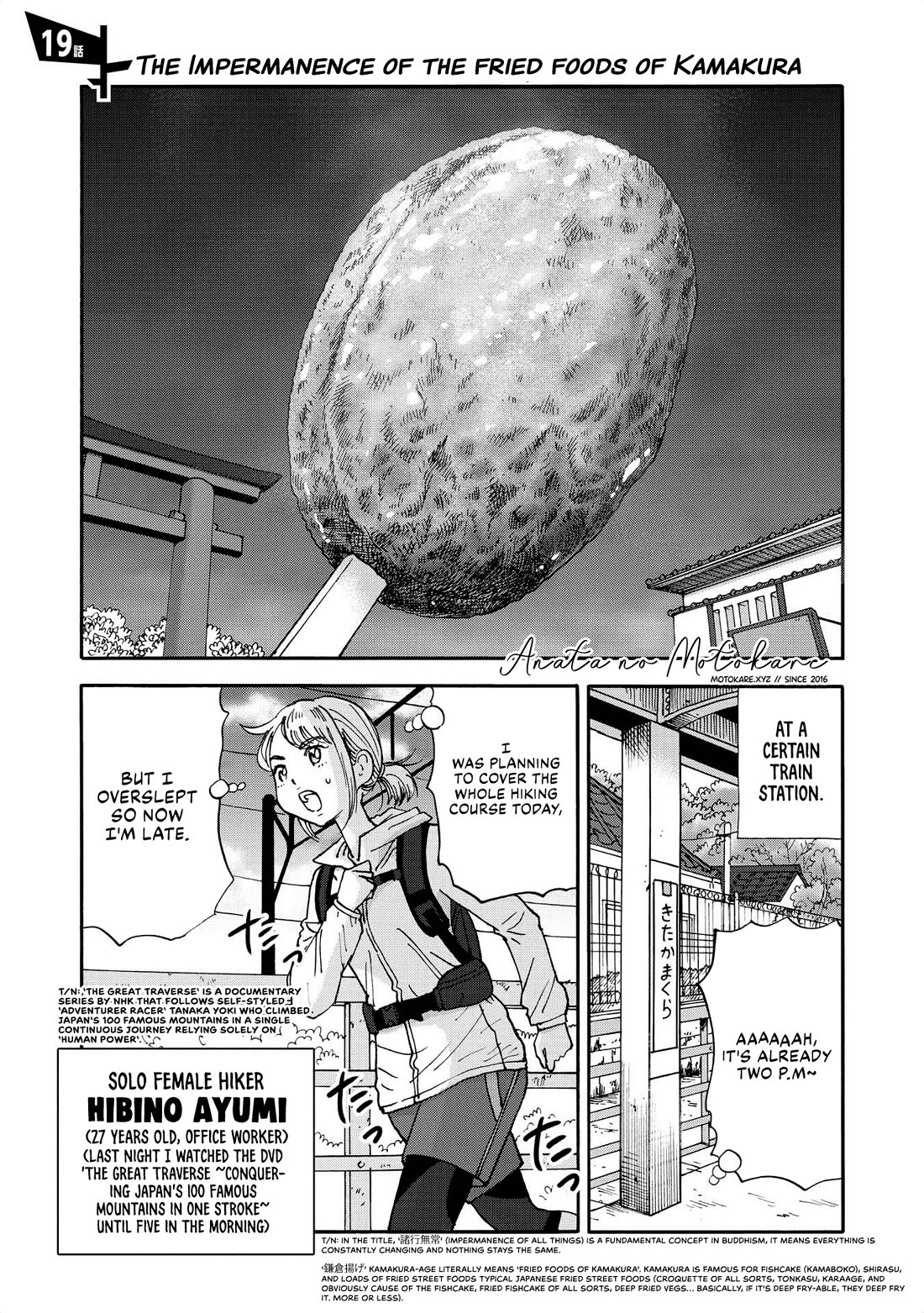Yama to Shokuyoku to Watashi chapter 19 page 1