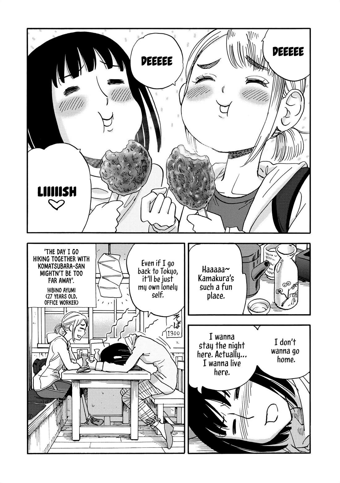 Yama to Shokuyoku to Watashi chapter 19 page 12