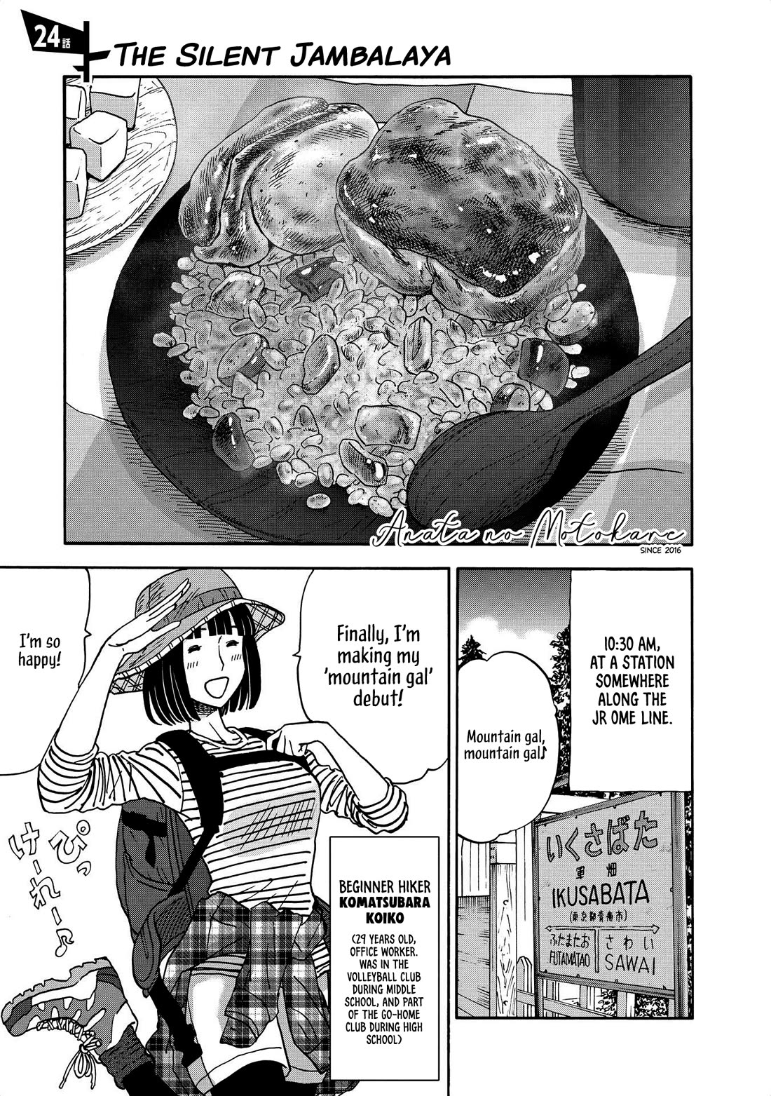 Yama to Shokuyoku to Watashi chapter 24 page 1
