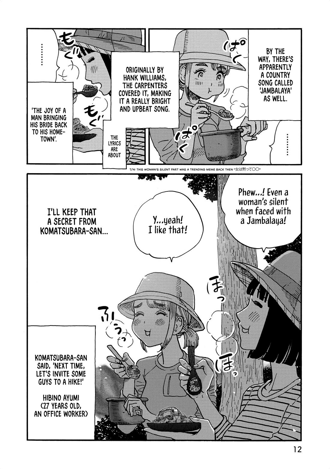 Yama to Shokuyoku to Watashi chapter 24 page 10