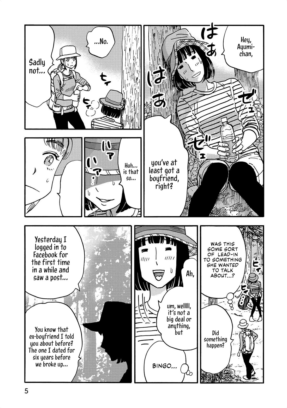 Yama to Shokuyoku to Watashi chapter 24 page 3