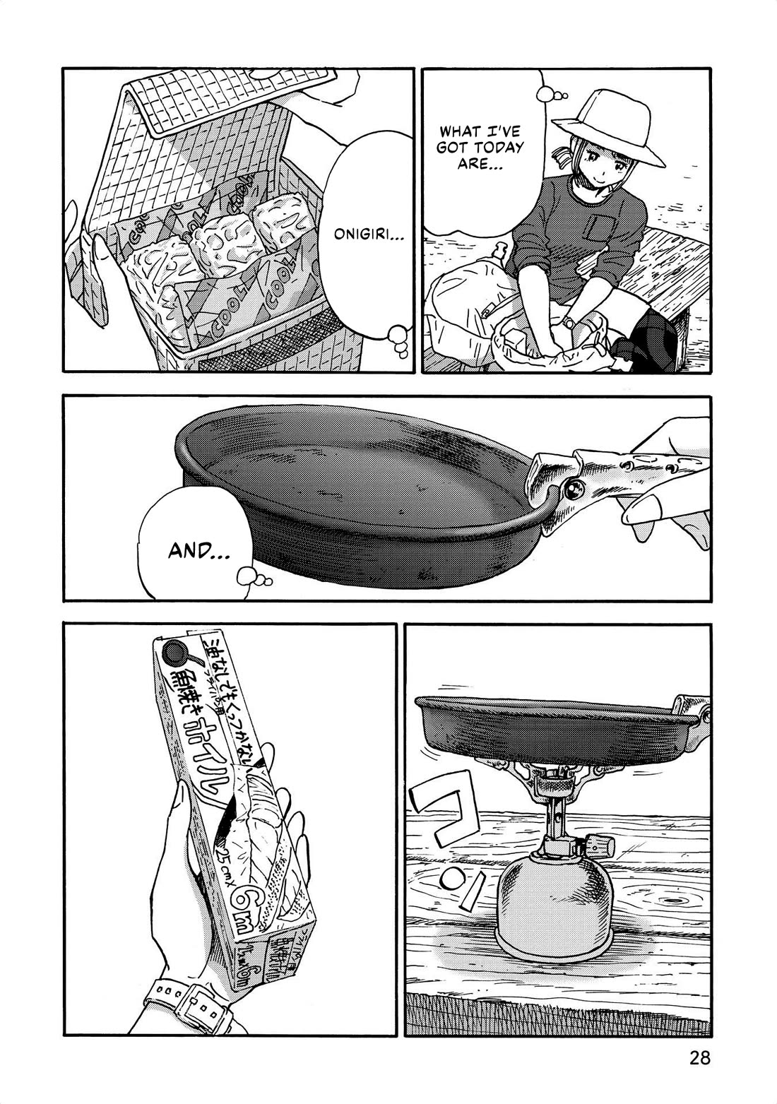 Yama to Shokuyoku to Watashi chapter 26 page 6