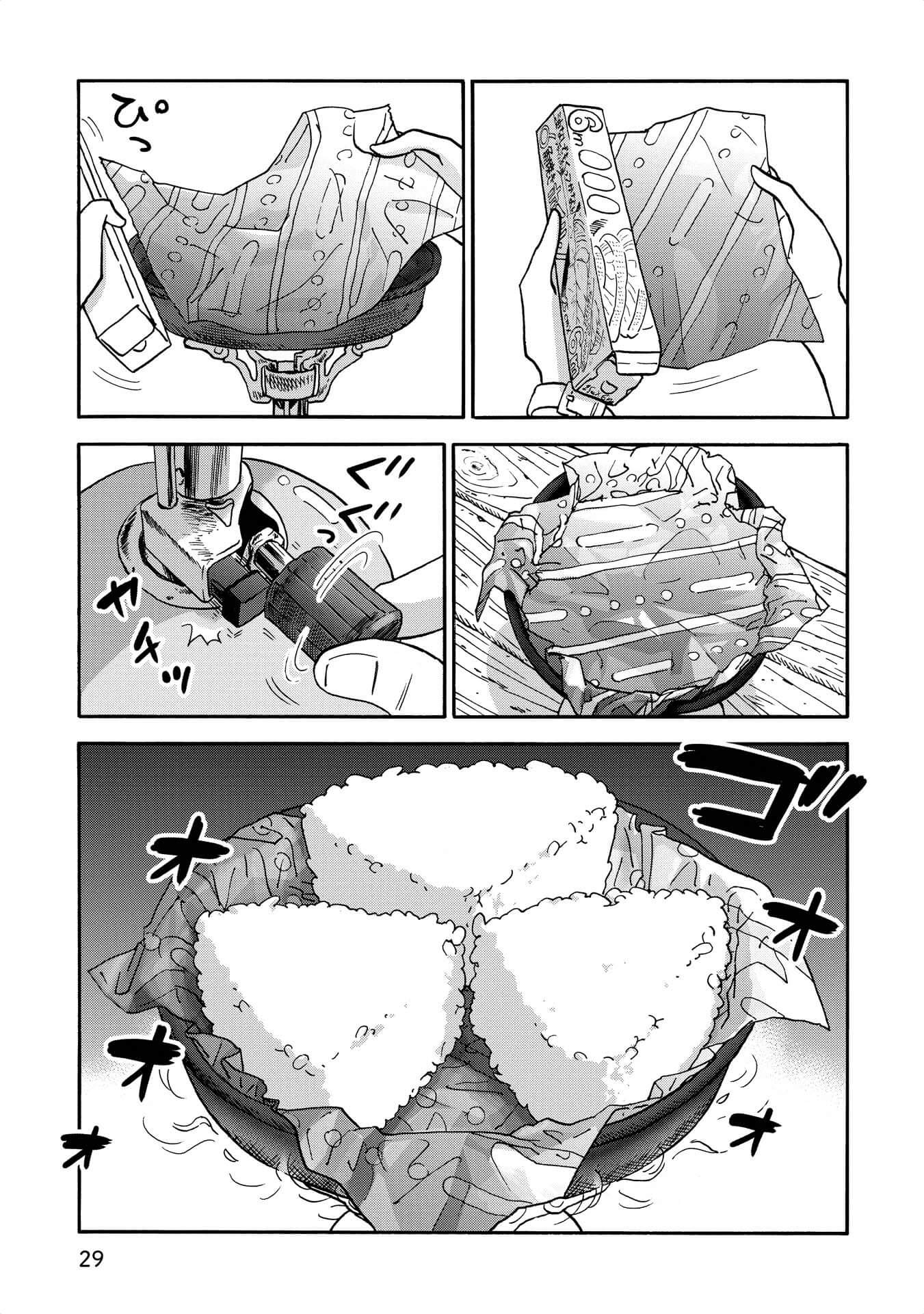 Yama to Shokuyoku to Watashi chapter 26 page 7