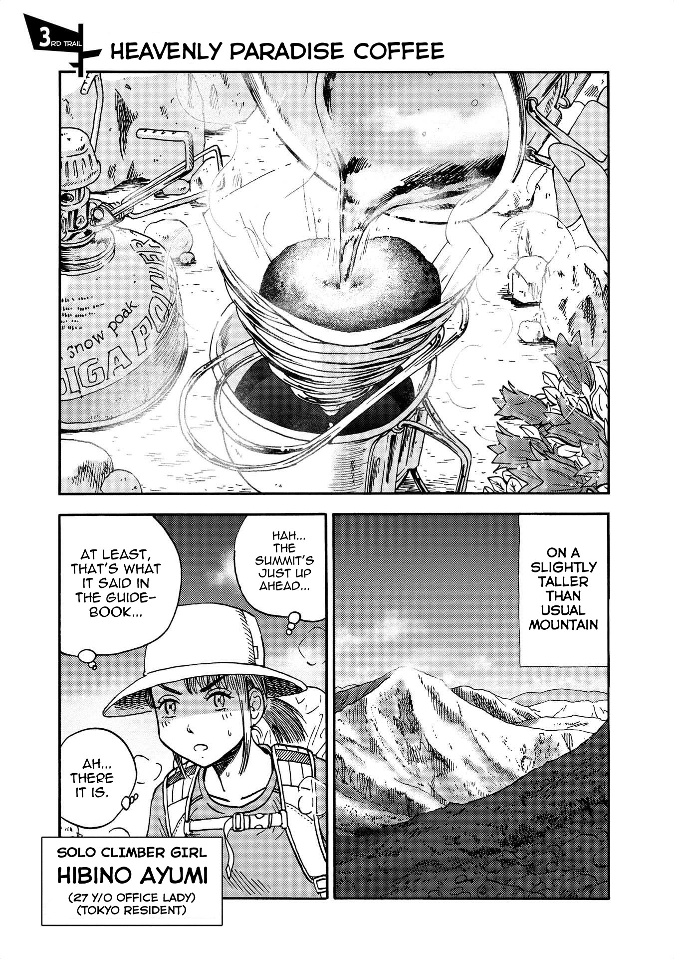 Yama to Shokuyoku to Watashi chapter 3 page 1