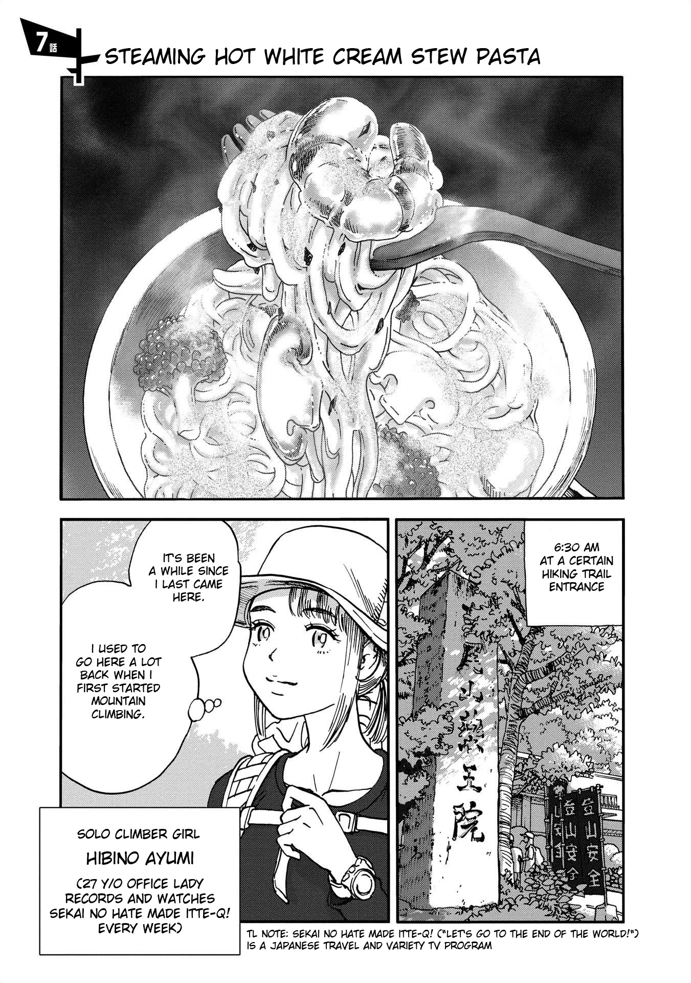 Yama to Shokuyoku to Watashi chapter 7 page 1