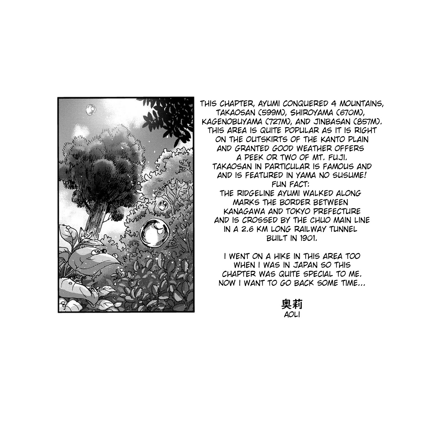 Yama to Shokuyoku to Watashi chapter 7 page 11