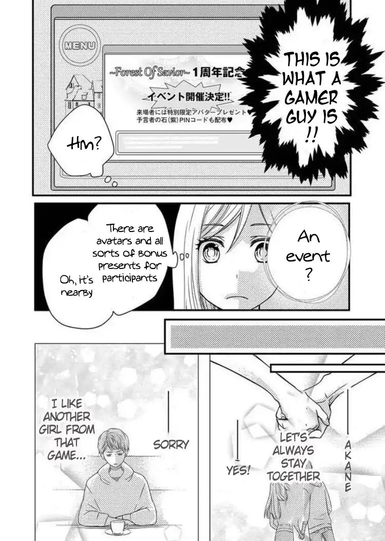 Yamada-kun to Lv999 no Koi wo Suru chapter 1 page 16