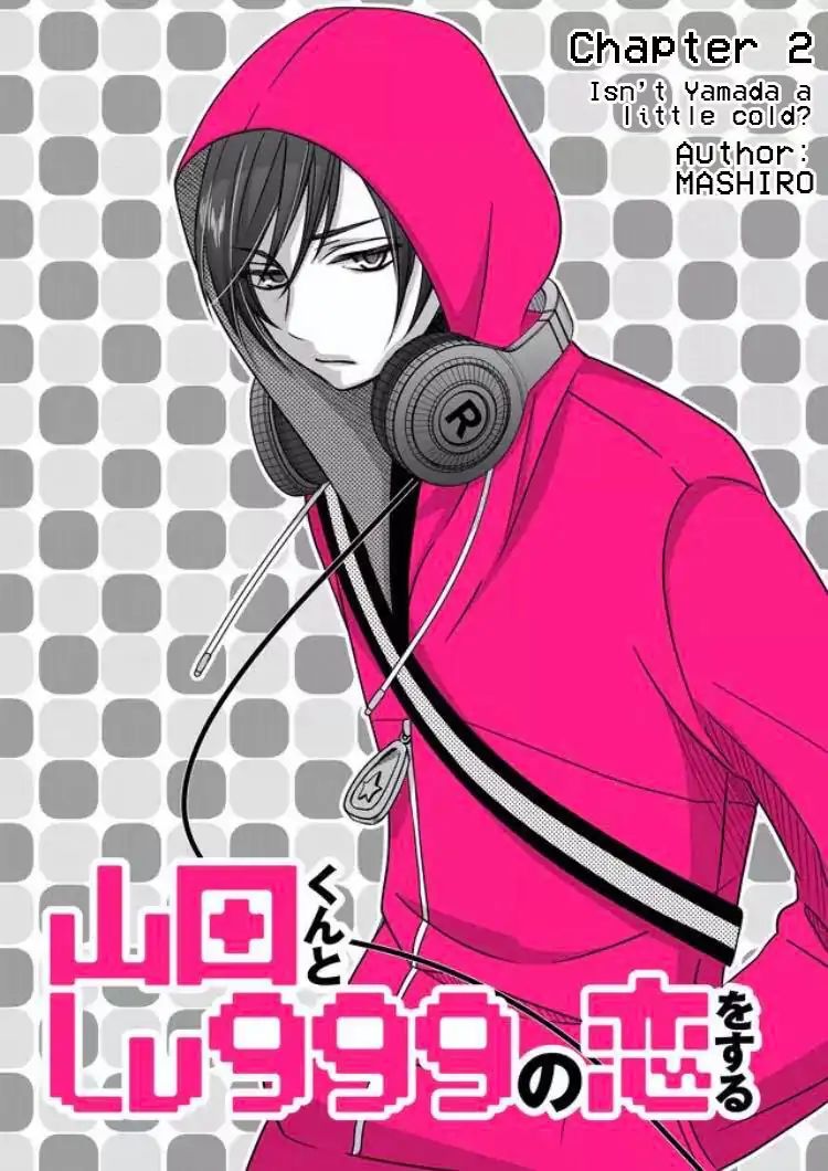 Yamada-kun to Lv999 no Koi wo Suru chapter 2 page 2