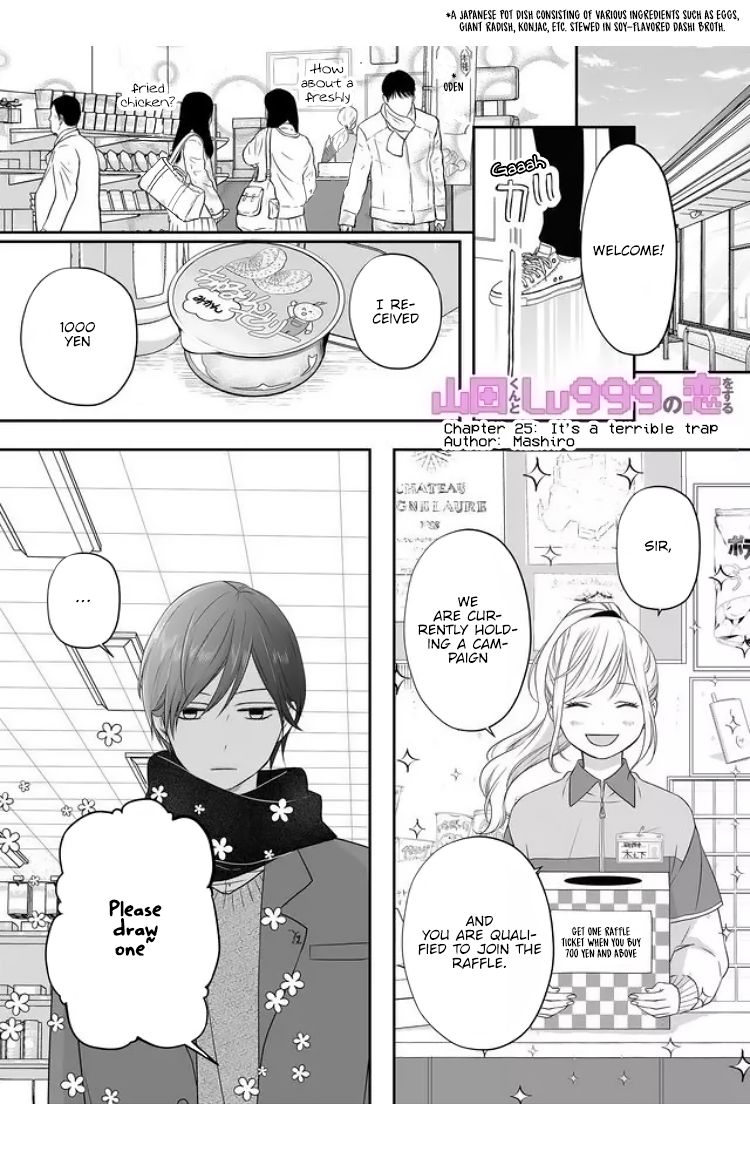 Yamada-kun to Lv999 no Koi wo Suru chapter 25 page 4