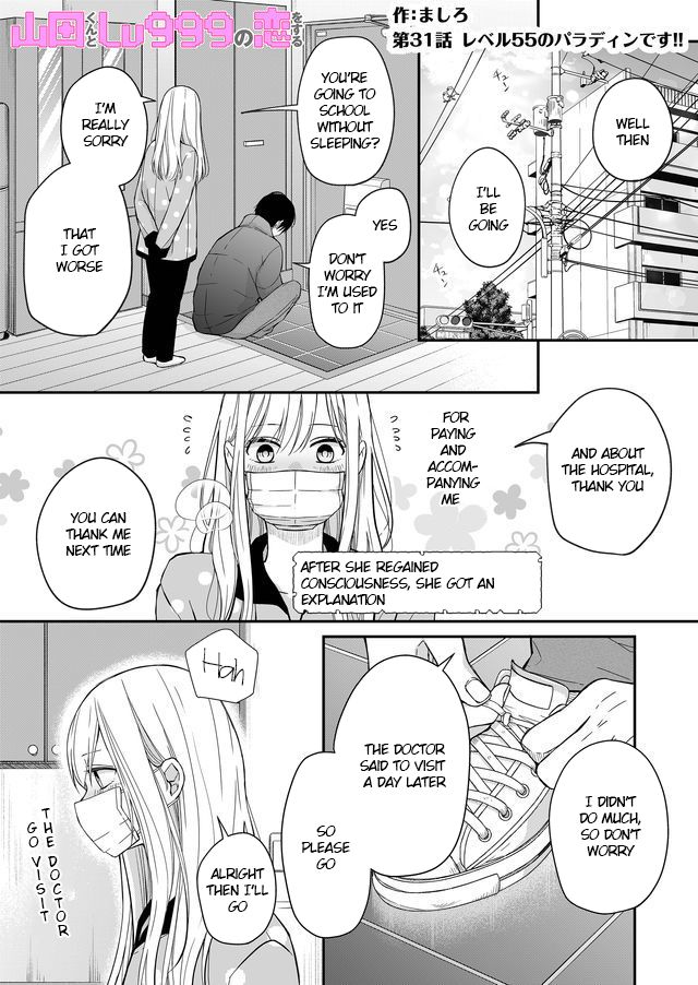 Yamada-kun to Lv999 no Koi wo Suru chapter 31 page 1