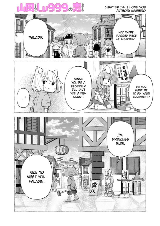 Yamada-kun to Lv999 no Koi wo Suru chapter 34 page 1