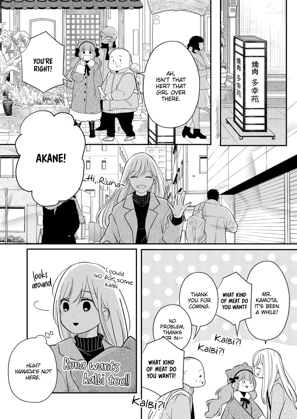 Yamada-kun to Lv999 no Koi wo Suru chapter 39 page 3