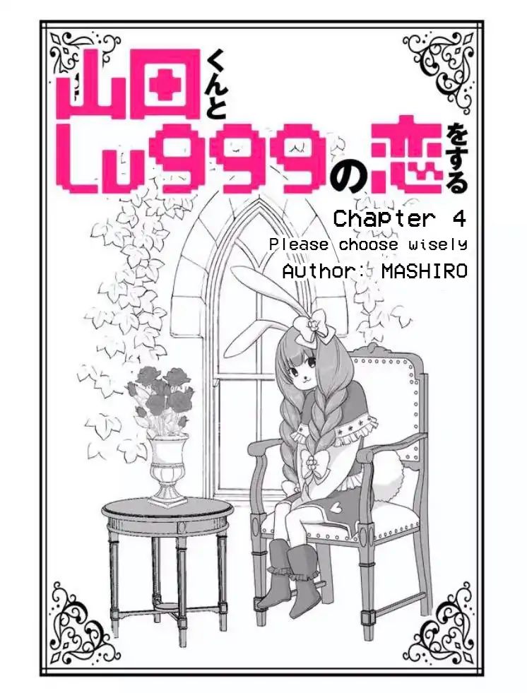 Yamada-kun to Lv999 no Koi wo Suru chapter 4 page 3
