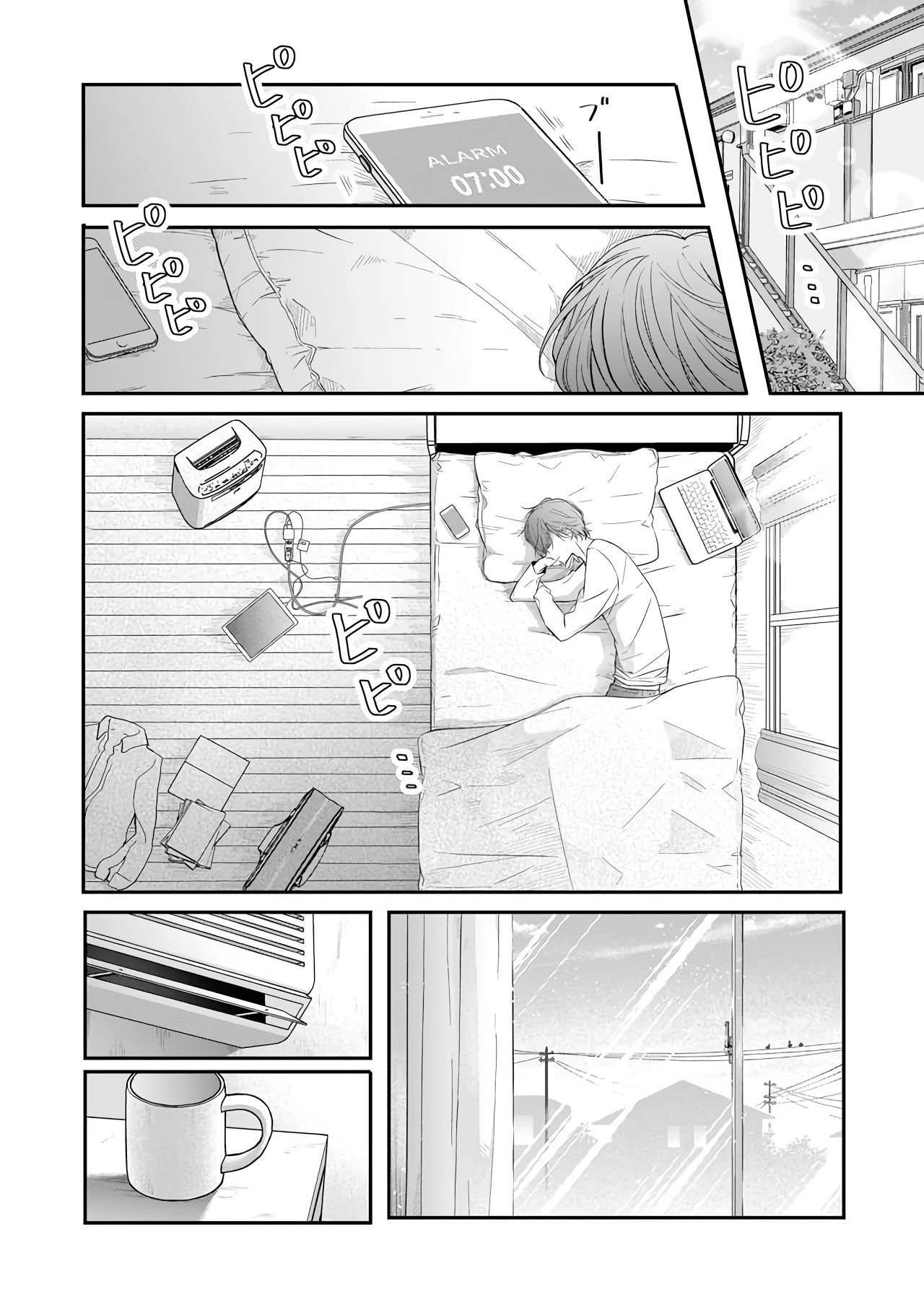 Yamada-kun to Lv999 no Koi wo Suru chapter 41 page 2