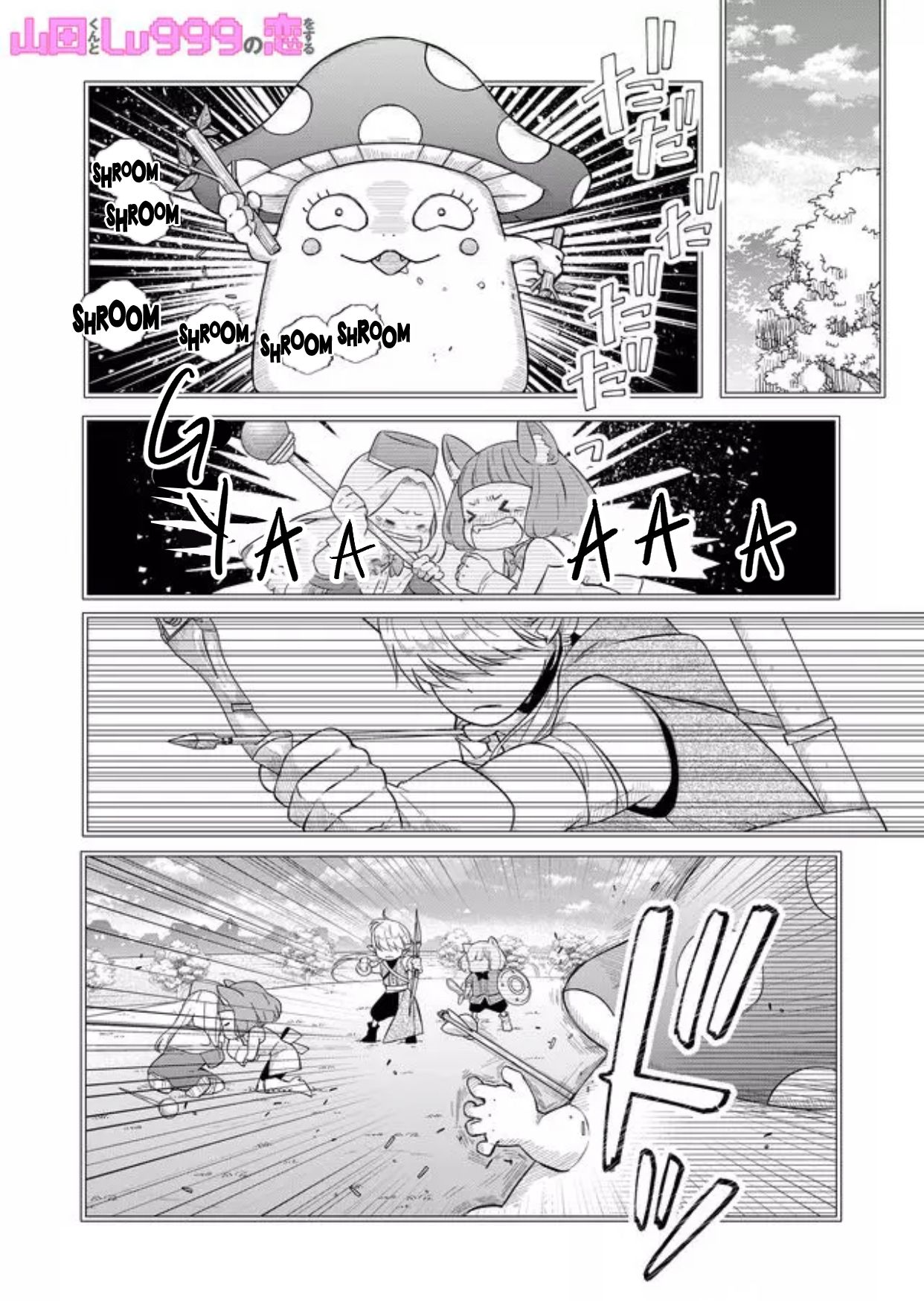 Yamada-kun to Lv999 no Koi wo Suru chapter 44 page 1