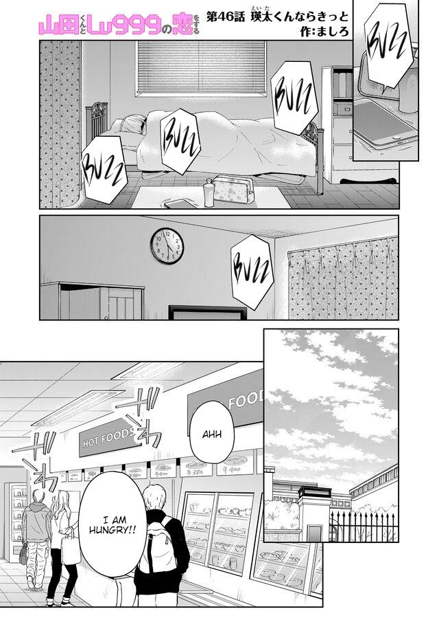 Yamada-kun to Lv999 no Koi wo Suru chapter 46 page 1