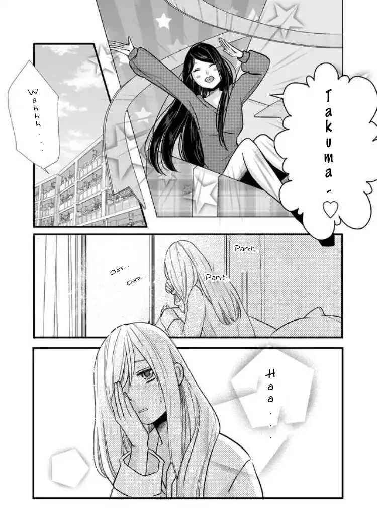 Yamada-kun to Lv999 no Koi wo Suru chapter 5 page 4