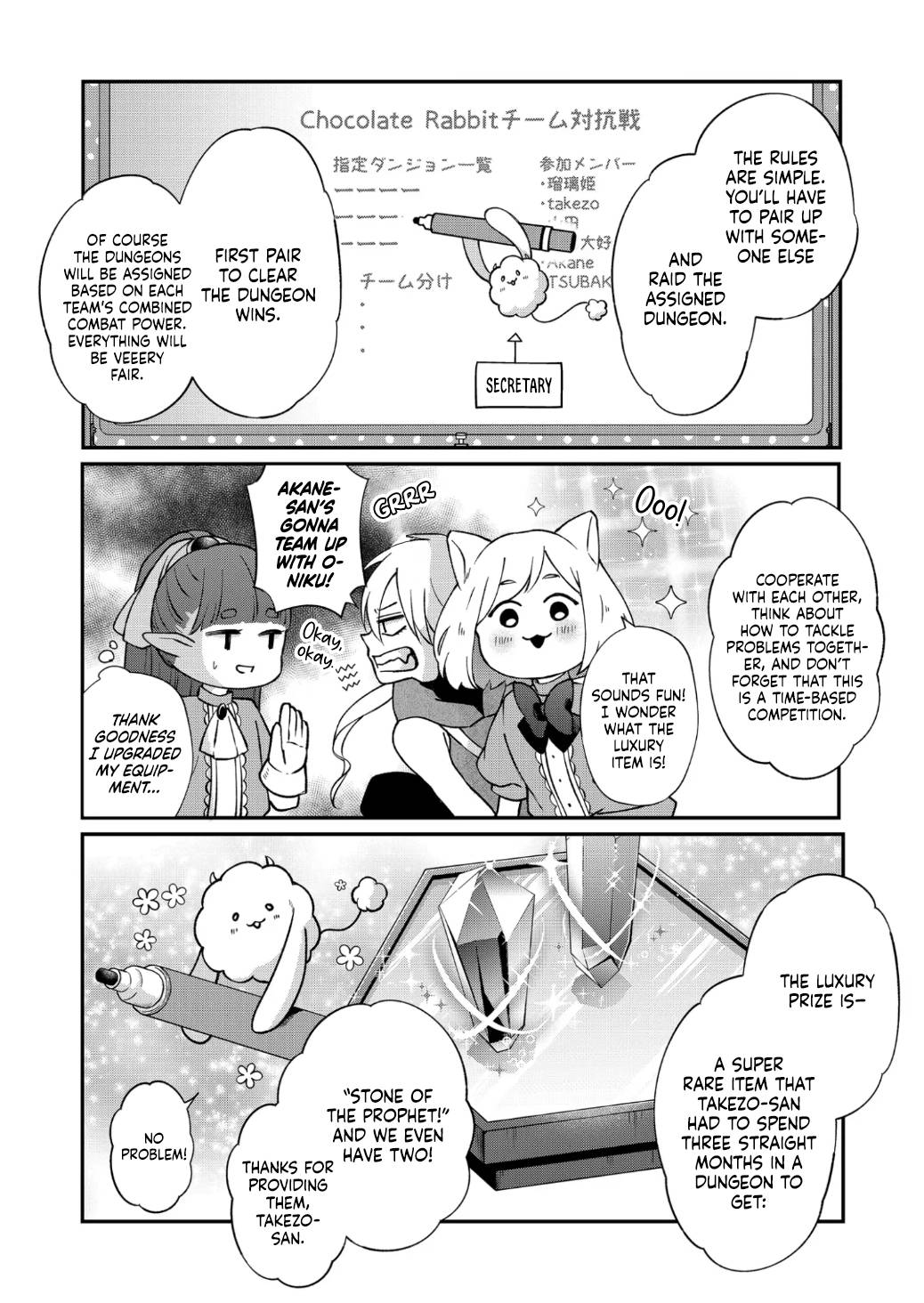 Yamada-kun to Lv999 no Koi wo Suru chapter 72 page 3