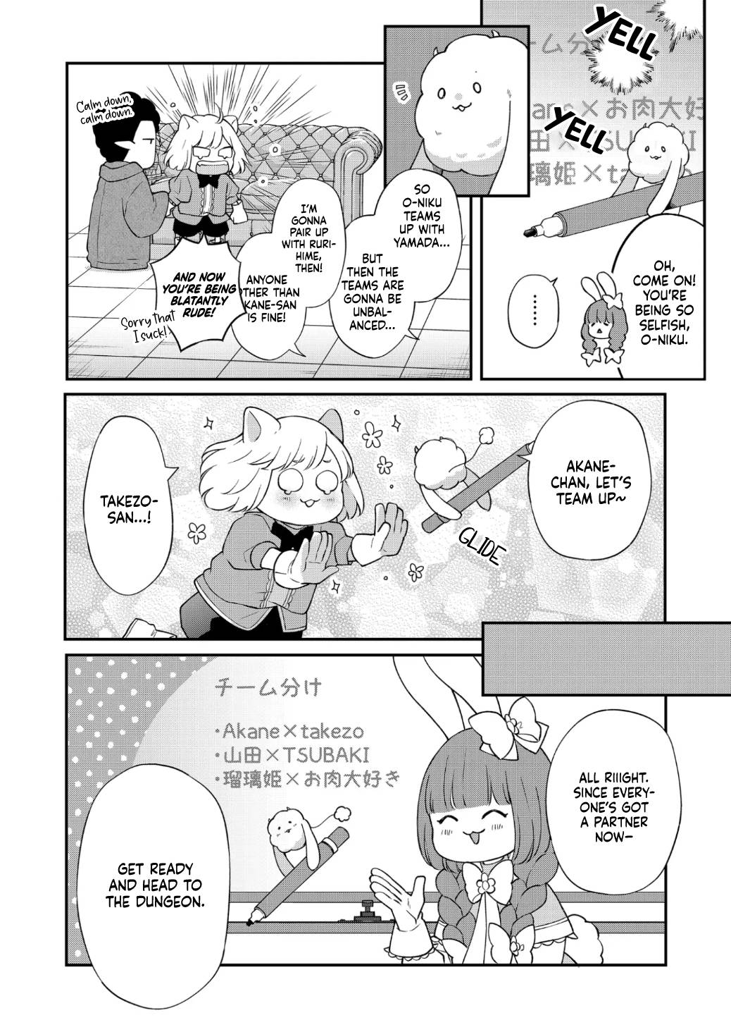 Yamada-kun to Lv999 no Koi wo Suru chapter 72 page 5