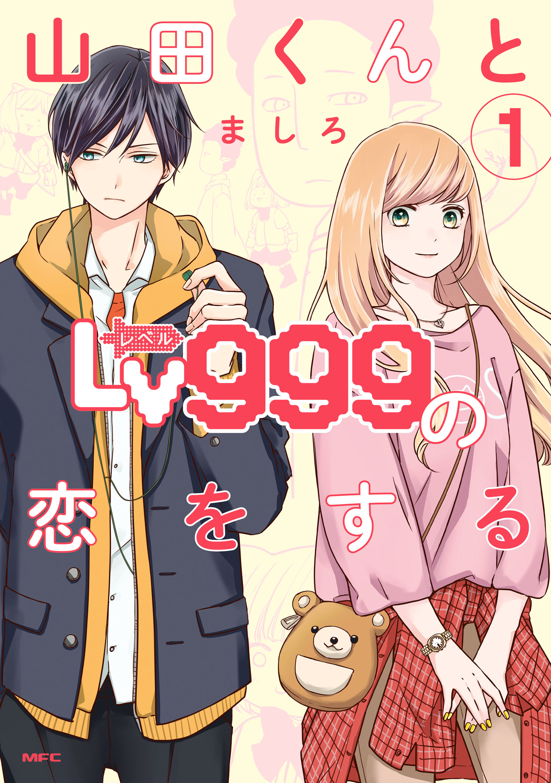 Cover of Yamada-kun to Lv999 no Koi wo Suru