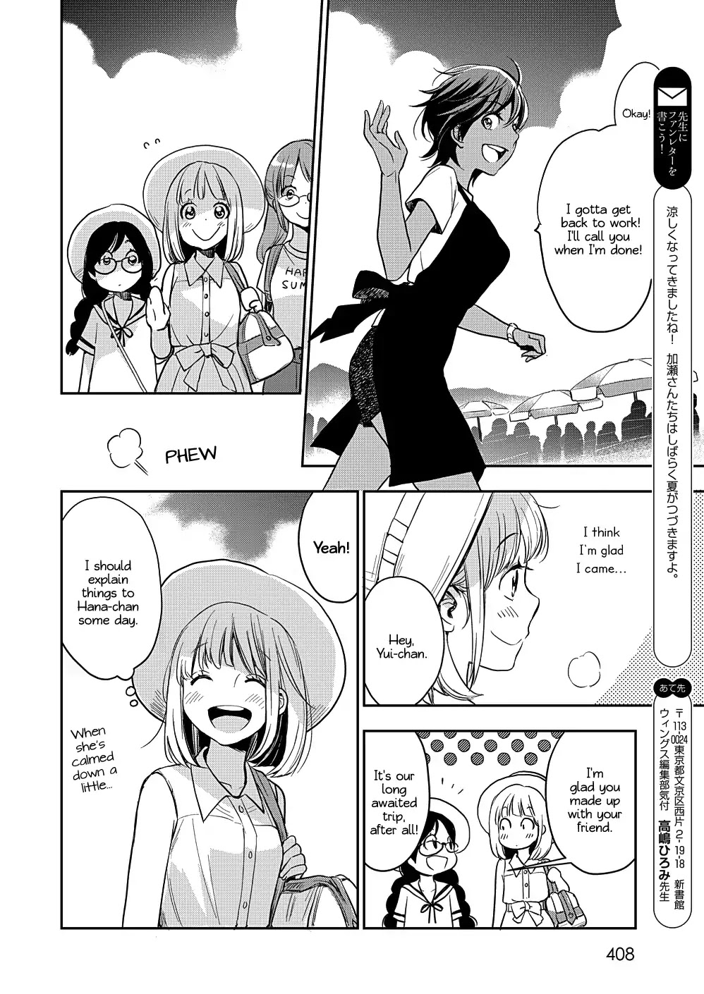 Yamada to Kase-san chapter 13 page 23
