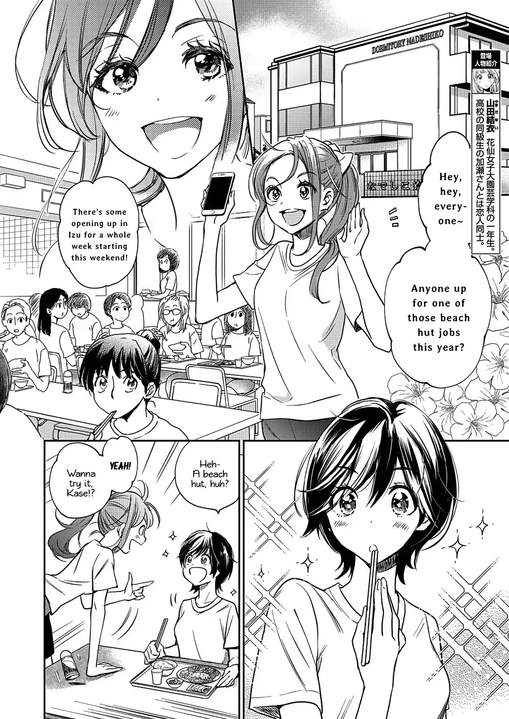 Yamada to Kase-san chapter 13 page 3