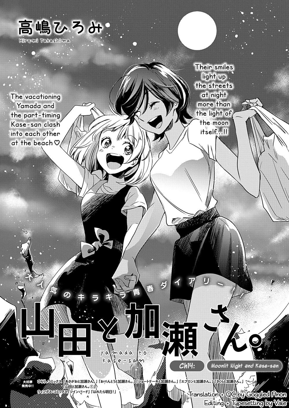 Yamada to Kase-san chapter 14 page 2