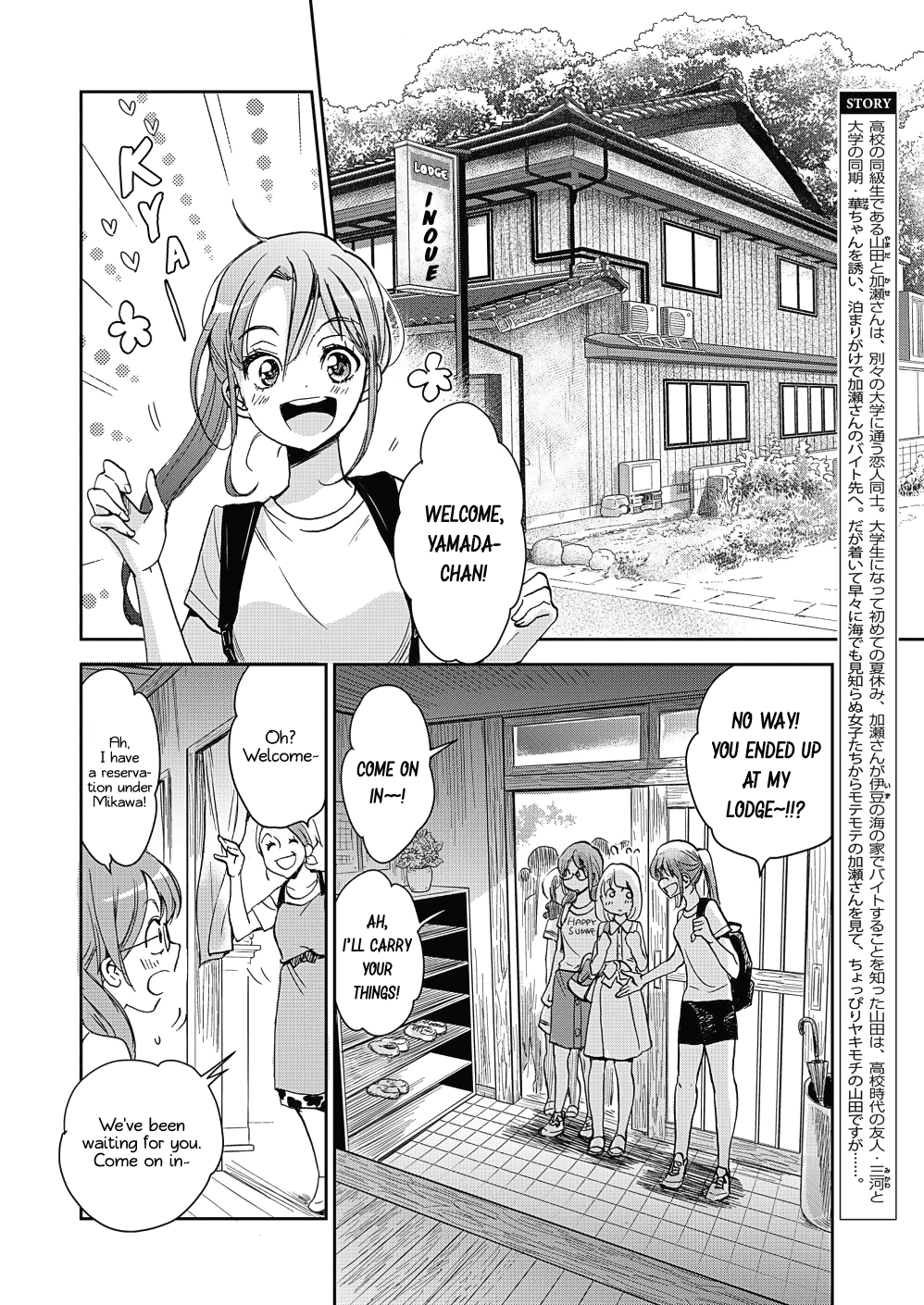 Yamada to Kase-san chapter 14 page 3