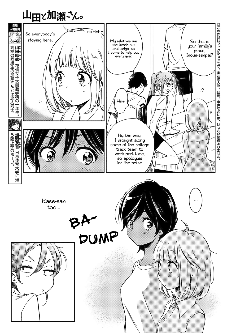 Yamada to Kase-san chapter 14 page 4