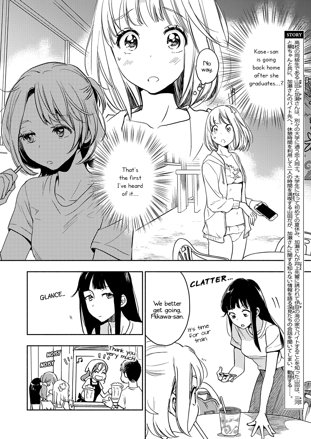 Yamada to Kase-san chapter 16 page 3