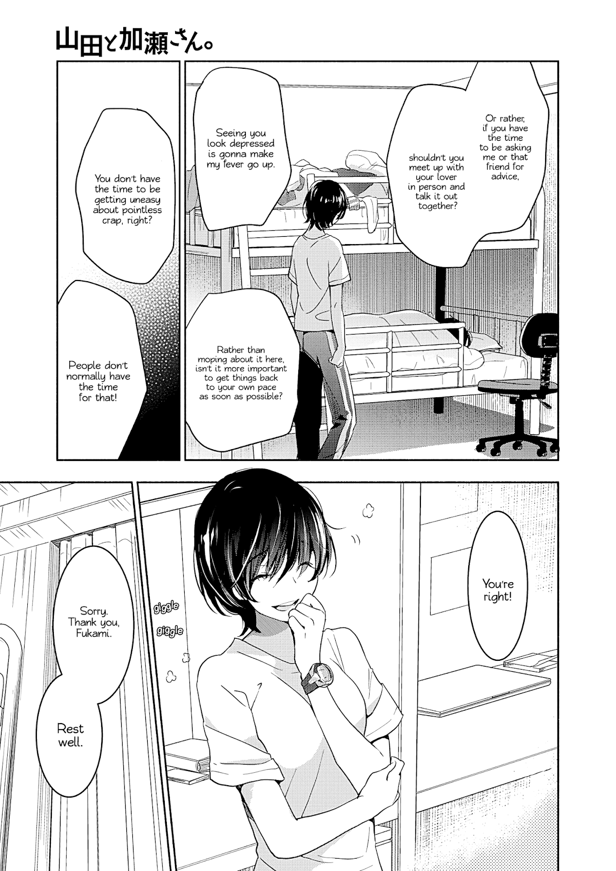 Yamada to Kase-san chapter 20 page 16