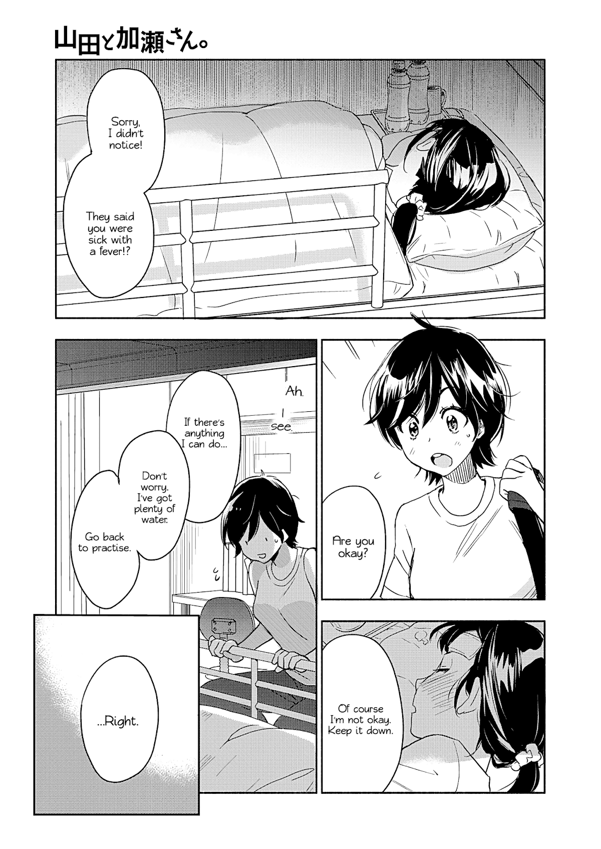 Yamada to Kase-san chapter 20 page 8