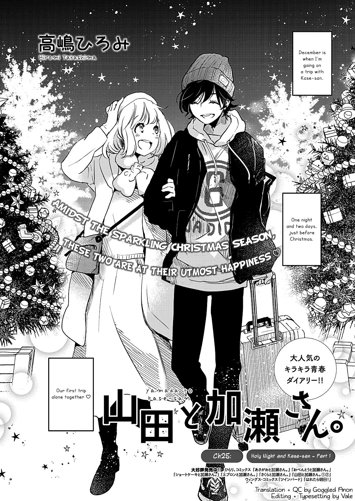 Yamada to Kase-san chapter 25 page 3