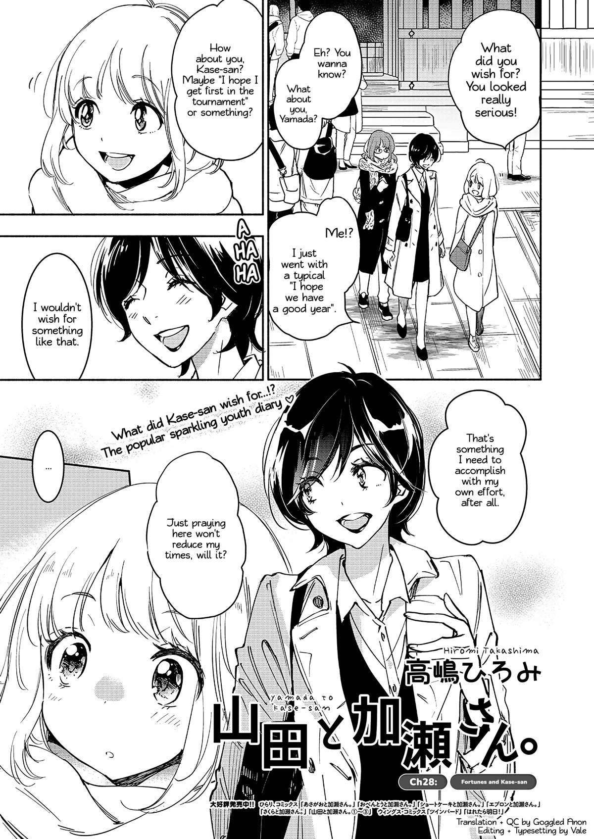 Yamada to Kase-san chapter 28 page 2