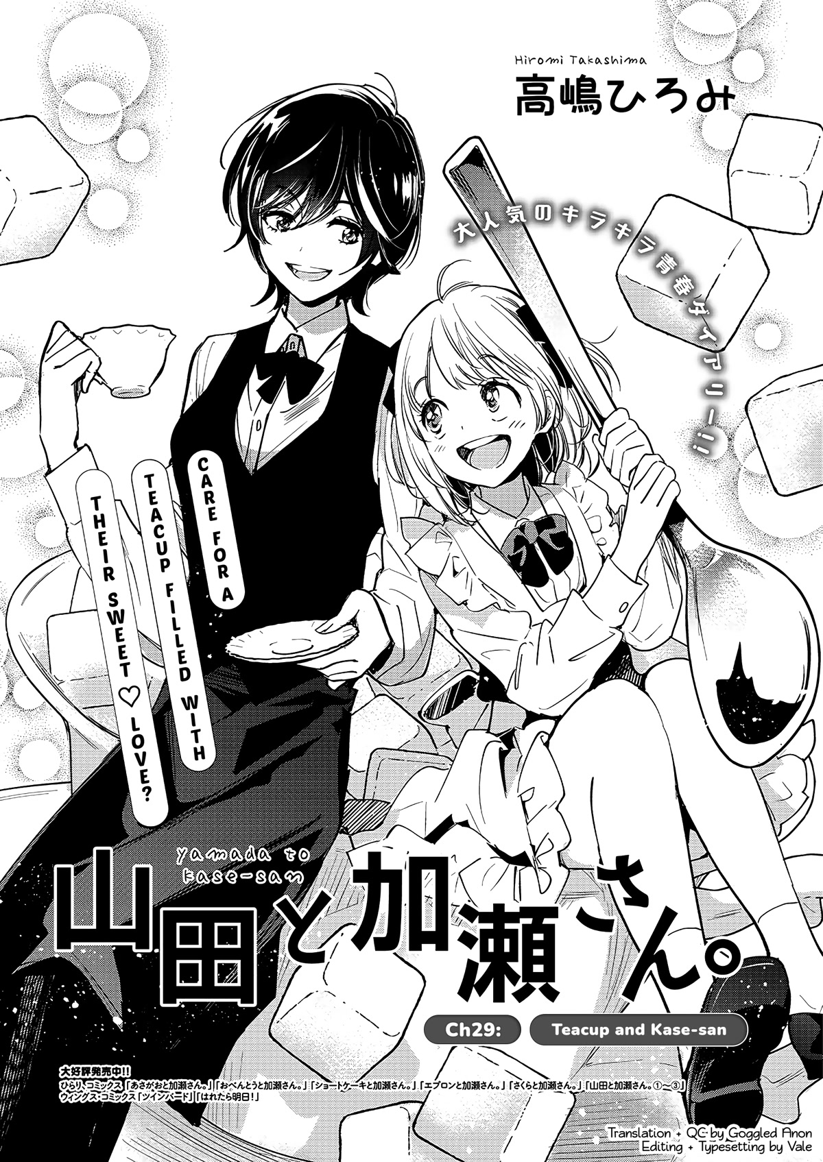Yamada to Kase-san chapter 29 page 2