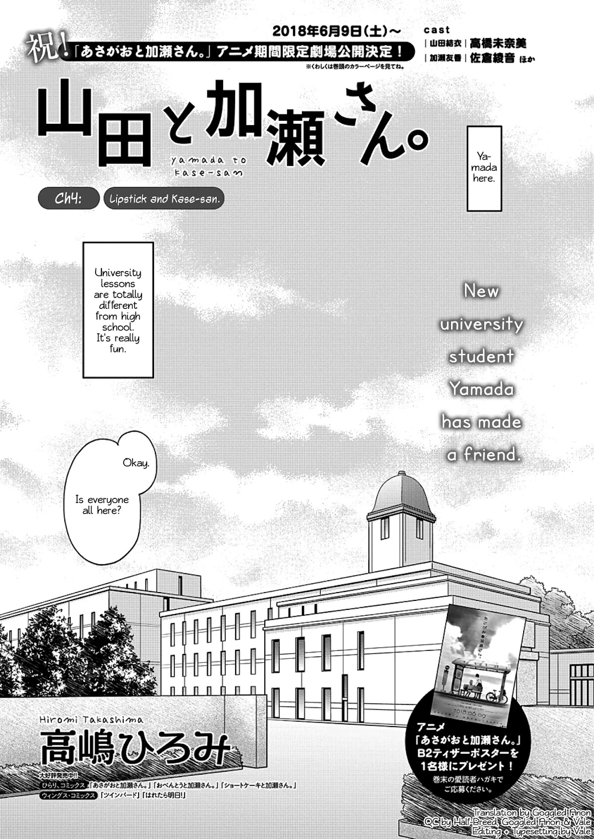Yamada to Kase-san chapter 4 page 2