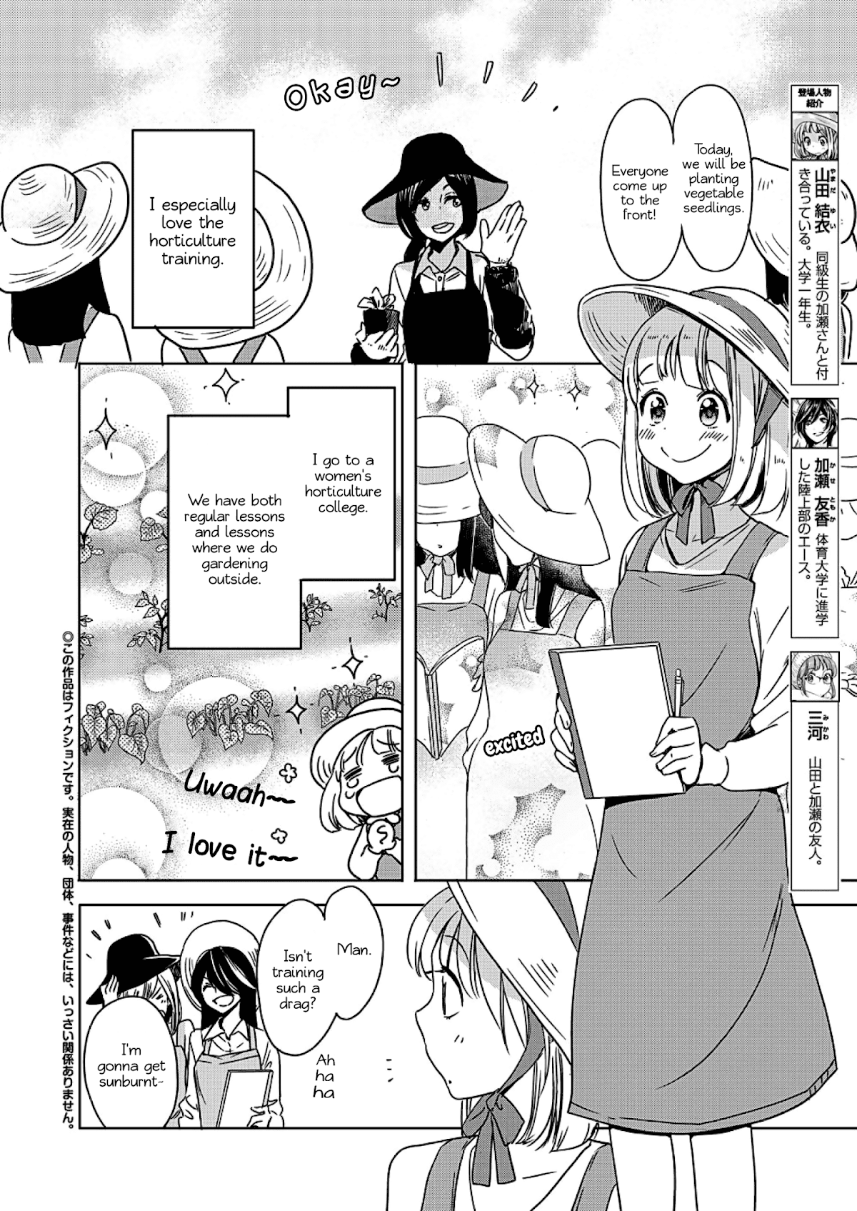 Yamada to Kase-san chapter 4 page 3