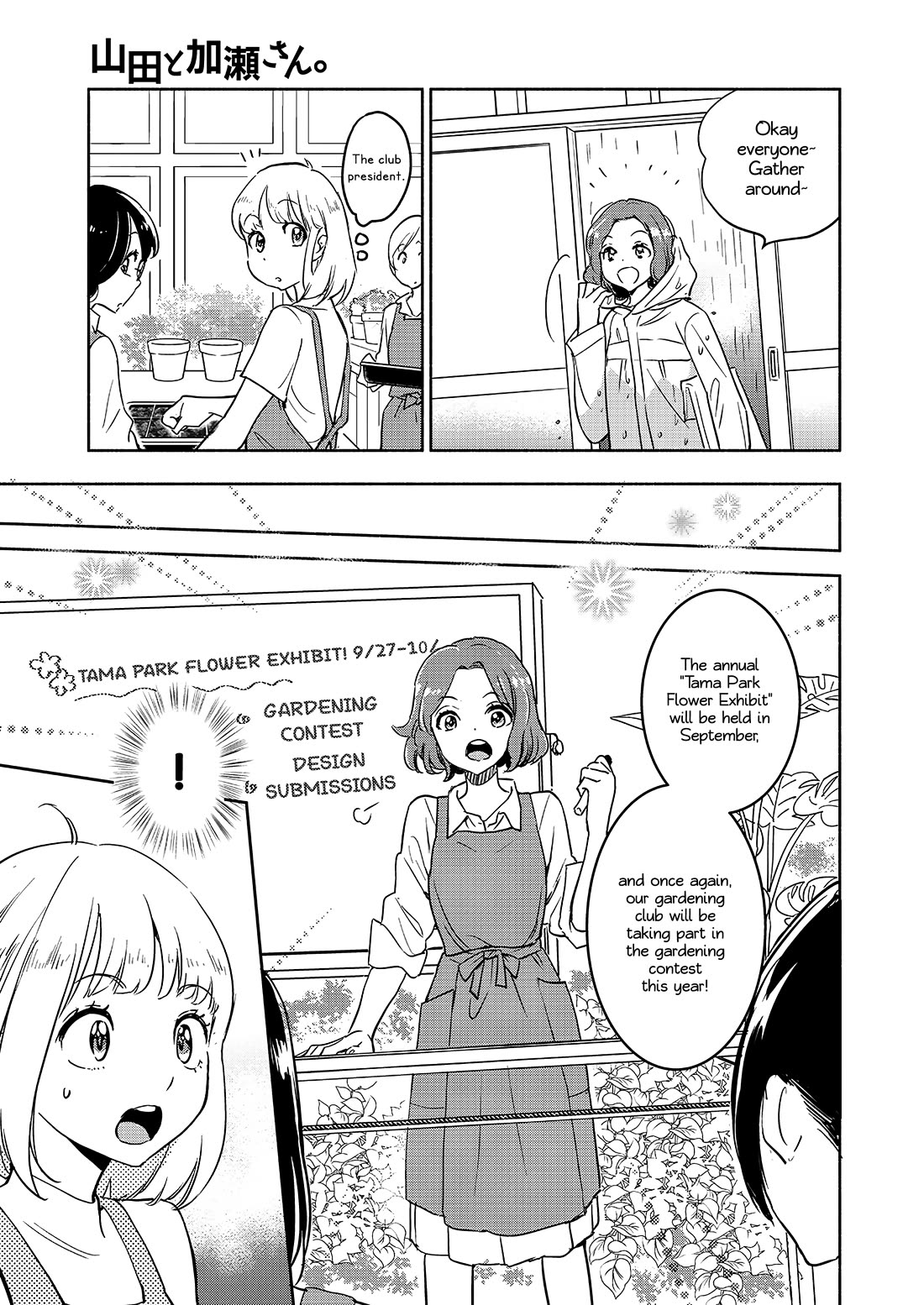Yamada to Kase-san chapter 41 page 16