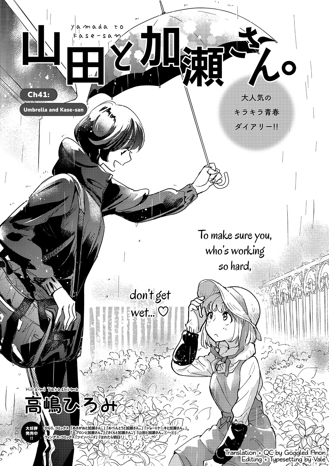Yamada to Kase-san chapter 41 page 2