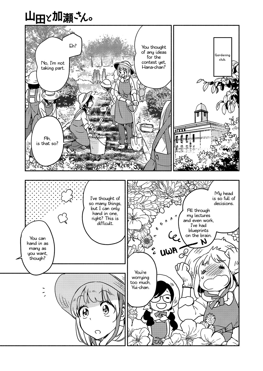 Yamada to Kase-san chapter 42 page 6