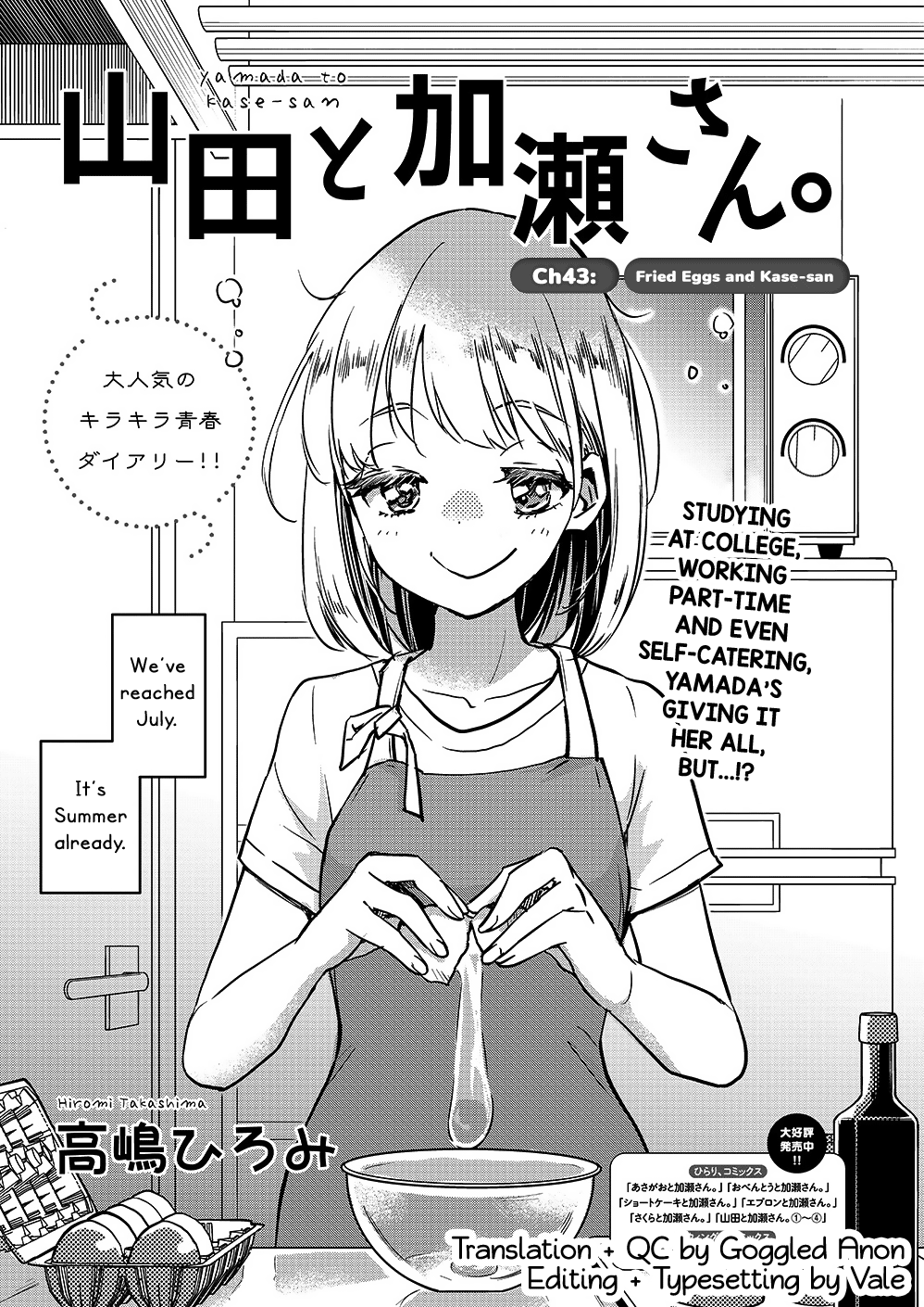Yamada to Kase-san chapter 43 page 2