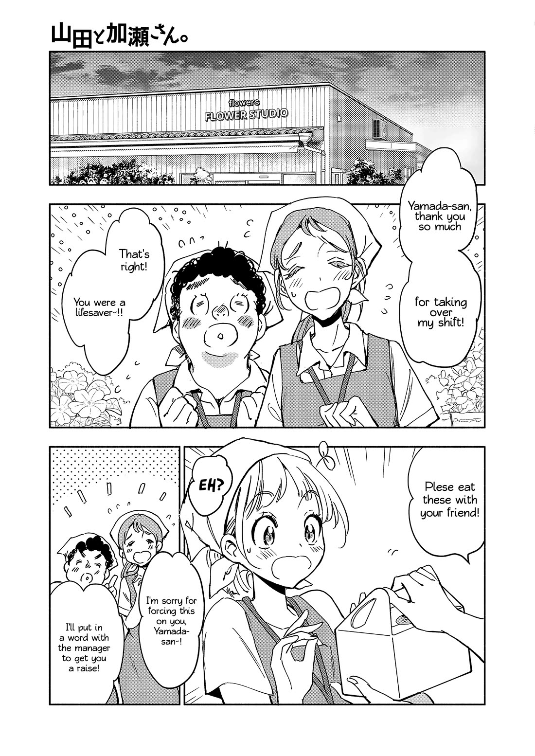 Yamada to Kase-san chapter 45 page 4