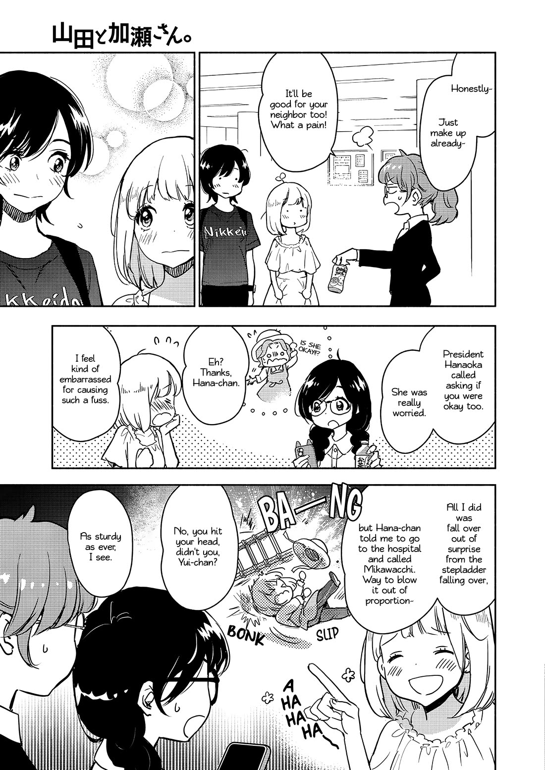 Yamada to Kase-san chapter 46 page 8