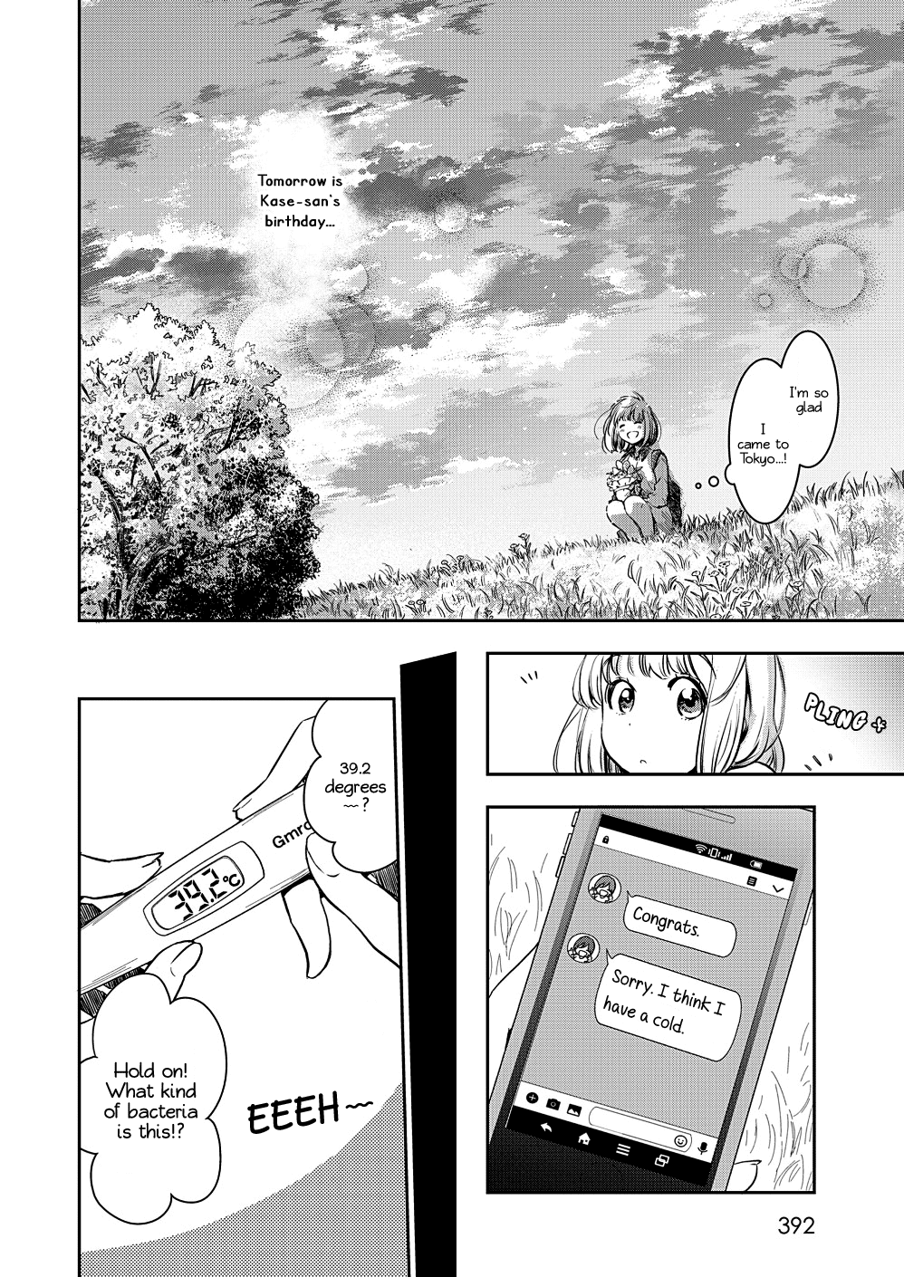 Yamada to Kase-san chapter 9 page 21